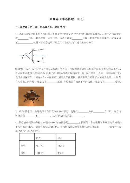 滚动提升练习河南周口淮阳第一高级中学物理八年级下册期末考试定向训练试卷.docx