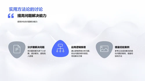 专科答辩报告PPT模板
