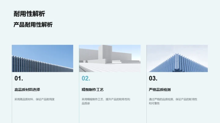 掌握产品 展销无忧