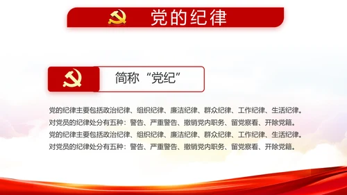 加强党性修养坚持廉洁从政教育PPT