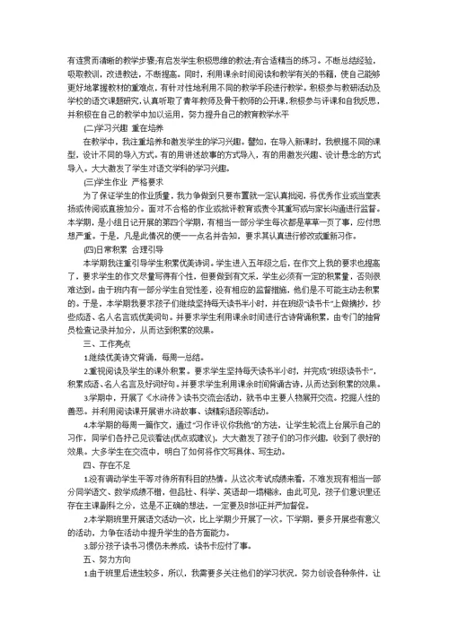 教师年度考核工作总结2022范本