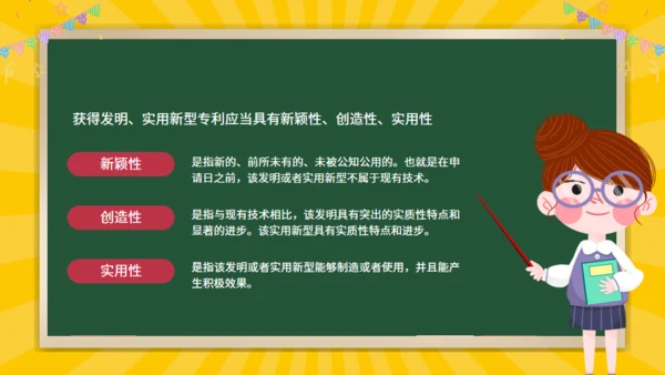 中学生知识产权科普通用PPT模板