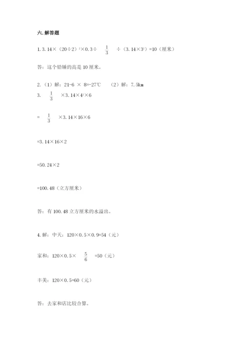 都兰县六年级下册数学期末测试卷审定版.docx