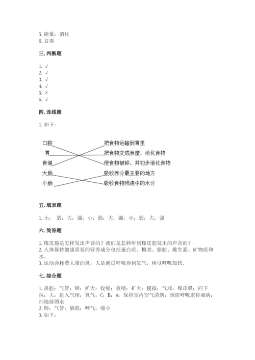 教科版四年级上册科学期末测试卷（考试直接用）.docx