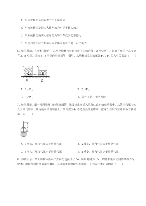 专题对点练习湖南临湘市第二中学物理八年级下册期末考试专题训练试题（含答案解析）.docx