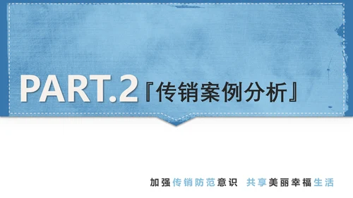 打击非法经营PPT课件