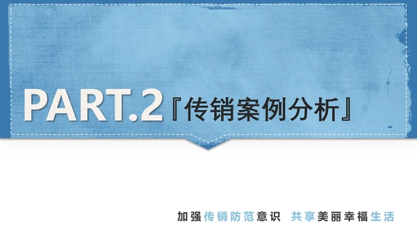 打击非法经营PPT课件