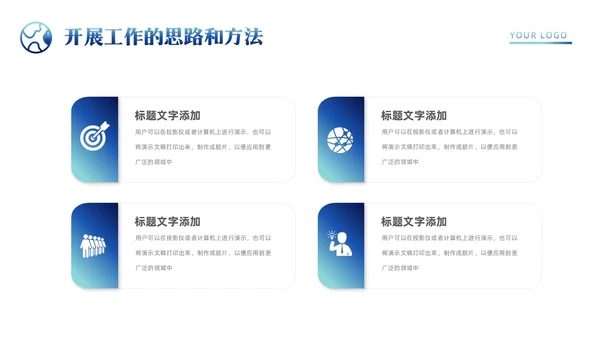科技风星球城市剪影主管竞聘报告岗位竞聘竞聘报告