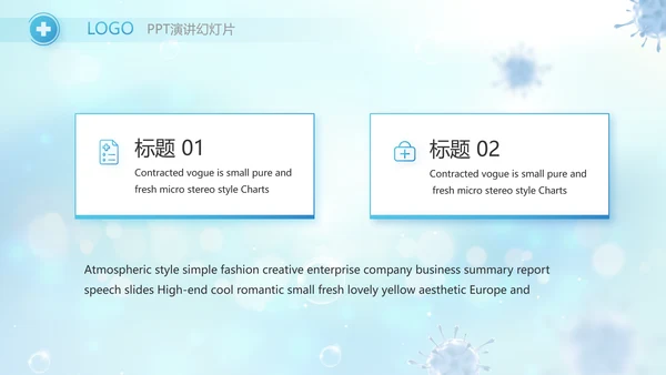蓝色医疗疫苗完成情况动态PPT模板