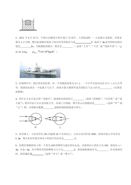 滚动提升练习广东茂名市高州中学物理八年级下册期末考试单元测试试卷（含答案详解版）.docx