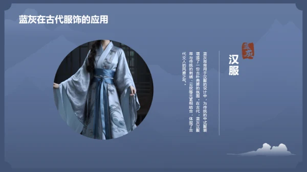 蓝色复古中国传统配色蓝灰介绍PPT模板