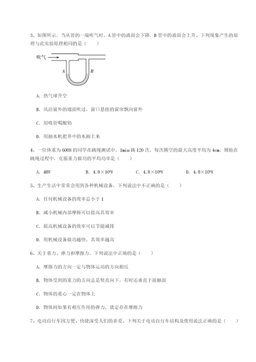 专题对点练习北京市西城区育才学校物理八年级下册期末考试专题练习练习题（含答案解析）.docx