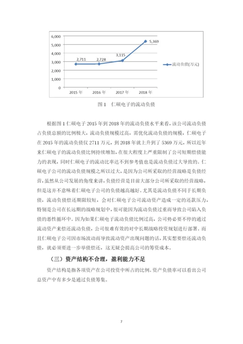 吴晓玲论文5.docx