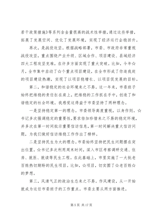 分组讨论发言提纲大全.docx