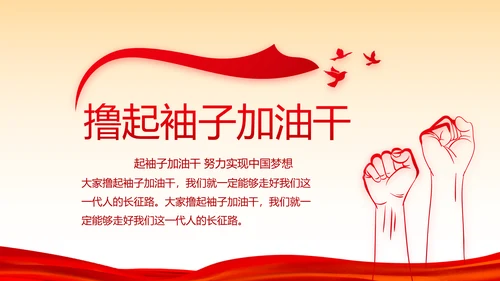 红色党支部工作总结汇报学习教育PPT