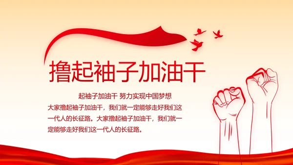 红色党支部工作总结汇报学习教育PPT