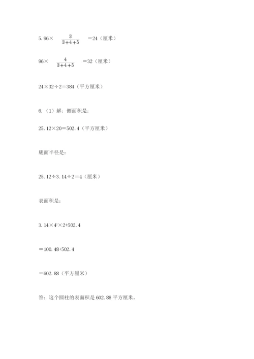 苏教版数学六年级下册试题期末模拟检测卷含完整答案（全国通用）.docx