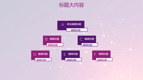 紫色科技网络信息软件科技商务动态PPT