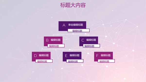 紫色科技网络信息软件科技商务动态PPT