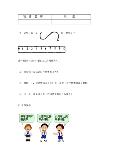 小学二年级上册数学应用题100道附答案【实用】.docx