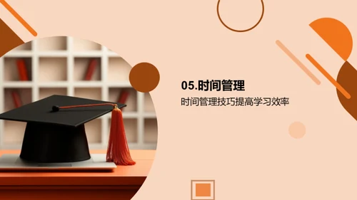 科技风教育培训教育活动PPT模板