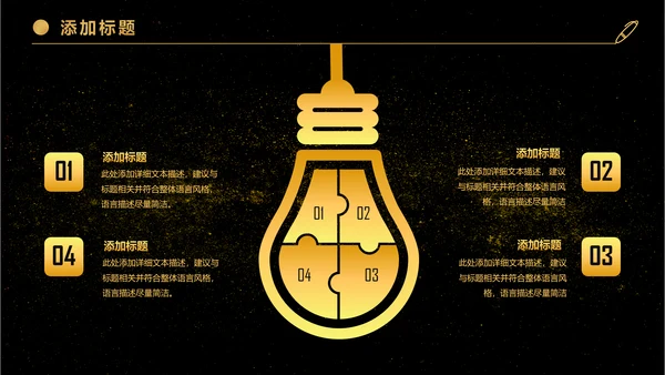 金色大气商务企业公司战略合作签约仪式PPT