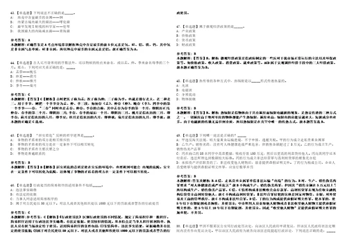 2022年09月安徽芜湖市教育局公开招聘紧缺专业应届毕业生2人笔试题库含答案解析