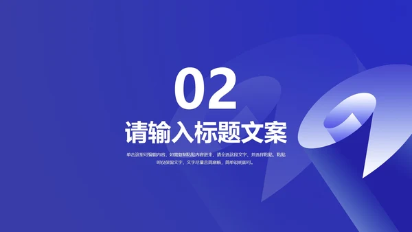 简约几何风蓝色高考倒计时PPT模板