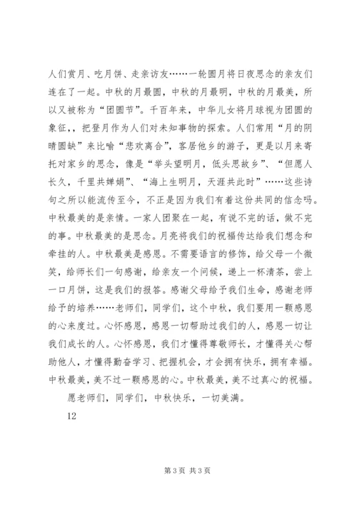 市规划局中秋节活动情况汇报.docx