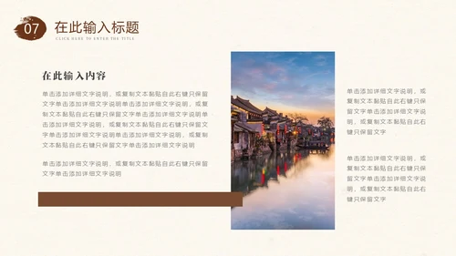 复古水墨风浙江印象旅游宣传PPT