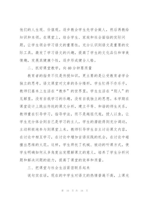 教师述职报告范文总结五篇.docx