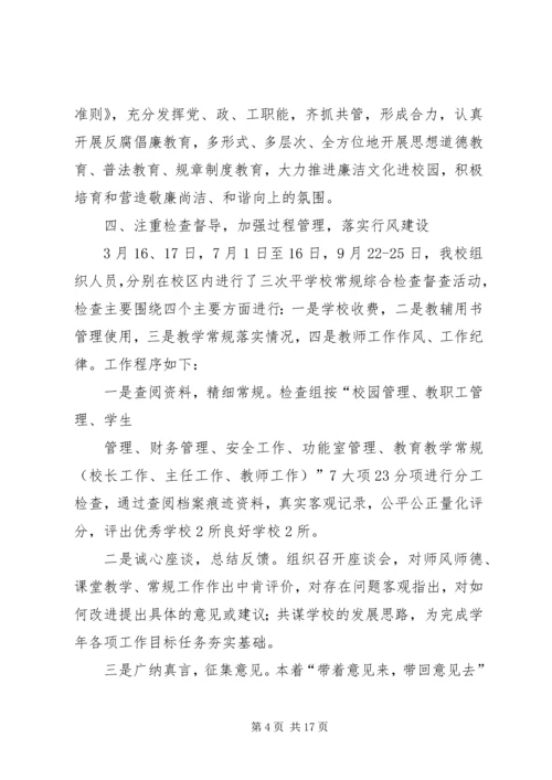 乡镇惩防体系建设暨党风廉政建设工作总结.docx