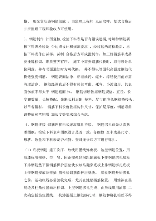 化粪池综合标准施工专业方案.docx