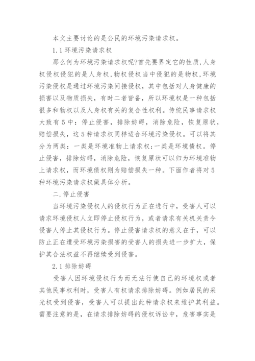 北大法学院论文.docx