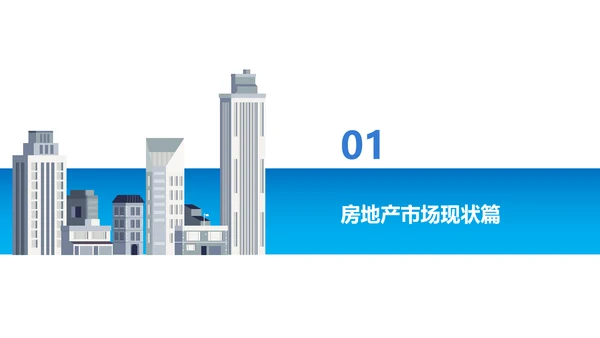 高房价青年人房贷研究报告PPT模板