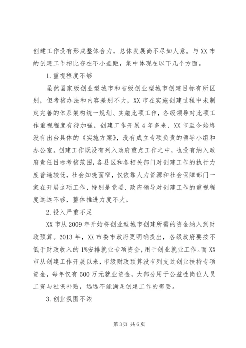 大力推进学习型城市建设努力打造和谐宁波 (2).docx