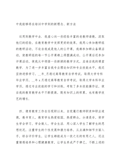 关于职称评定教育叙事范范文大全.docx