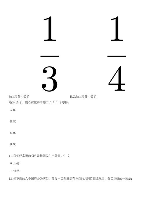 2023年06月浙江宁波市鄞州人民医院医共体横溪分院编外工作人员招考聘用笔试题库含答案附带解析