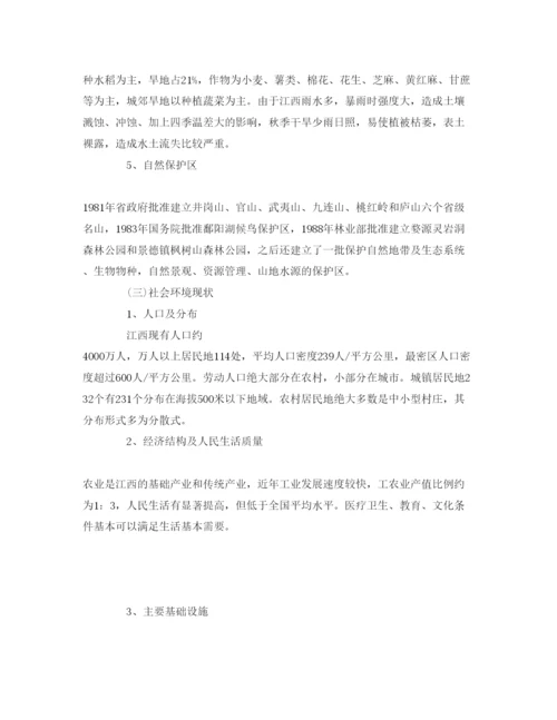 【精编】《安全管理论文》之江西省环境特点与公路建设环保策略.docx