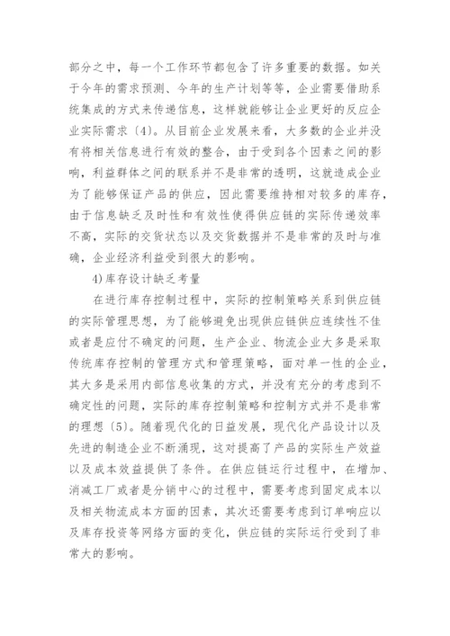 仓储管理论文开题报告.docx