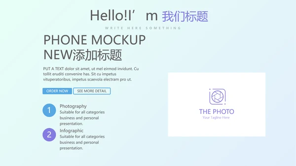 炫彩时尚公司产品介绍宣传通用PPT动态模板