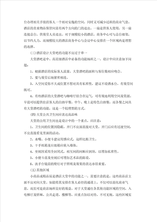 大学毕业生实习报告范文集合9篇