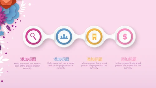 关爱女性健康动态PPT