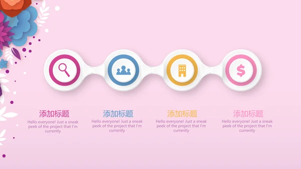 关爱女性健康动态PPT
