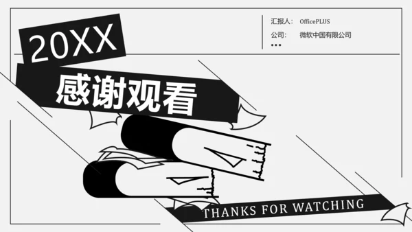 插画简约年中述职PPT模板