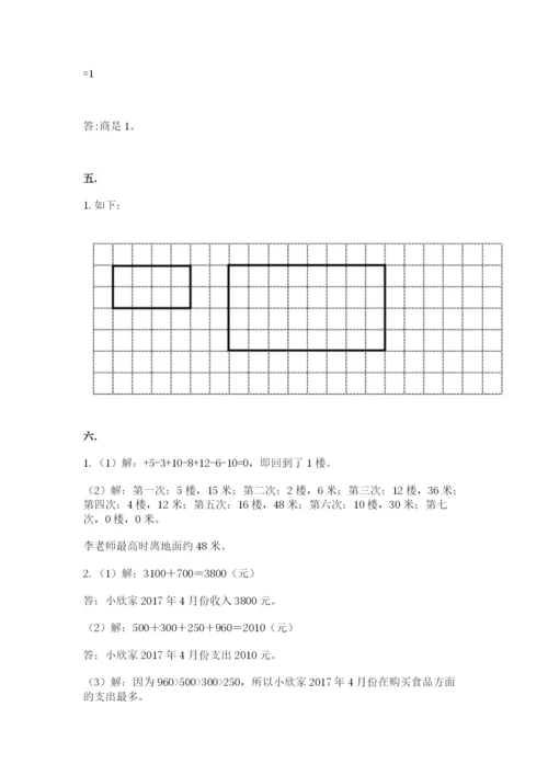 西师大版数学小升初模拟试卷附参考答案【预热题】.docx