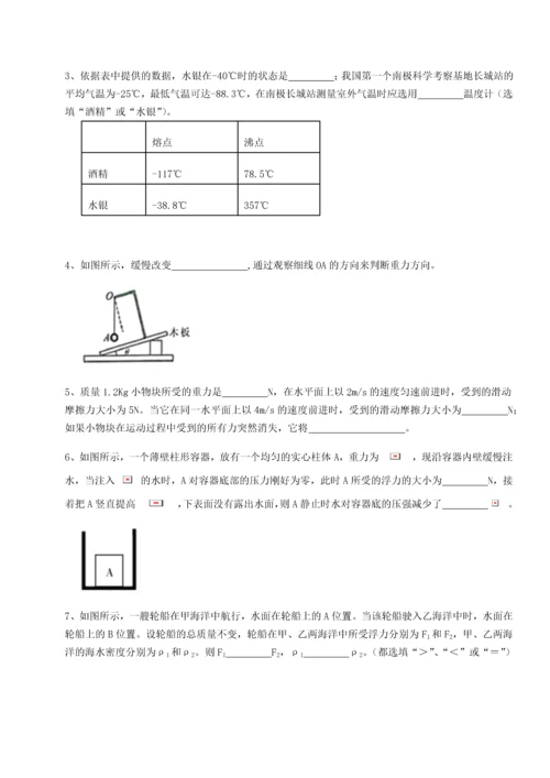 第二次月考滚动检测卷-重庆长寿一中物理八年级下册期末考试单元测评试卷（解析版）.docx