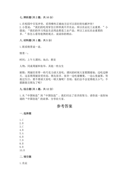 部编版四年级下册道德与法治《期末测试卷》附完整答案（各地真题）.docx