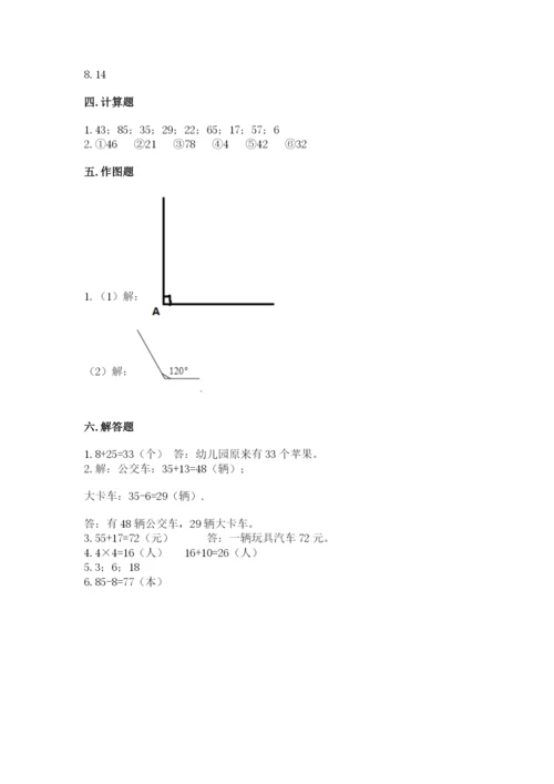 小学数学试卷二年级上册期中测试卷【夺冠系列】.docx