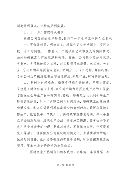 在公司“成本效益年”活动大会上的报告 (3).docx